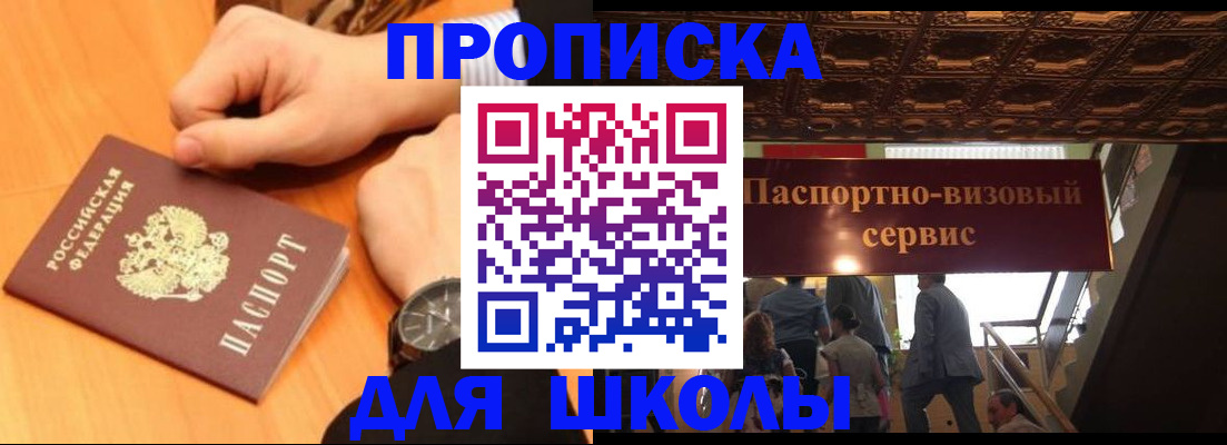 регистрация для школы в Ивдели