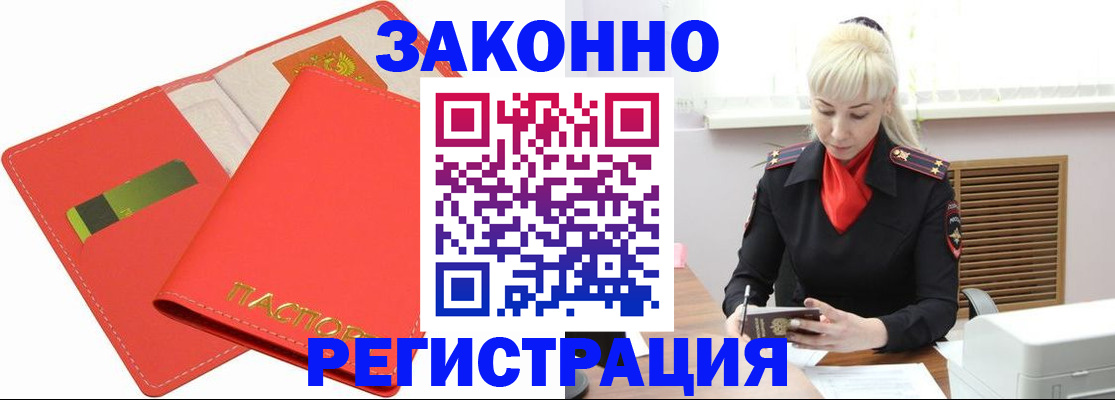 прописка для военкомата в Ивдели