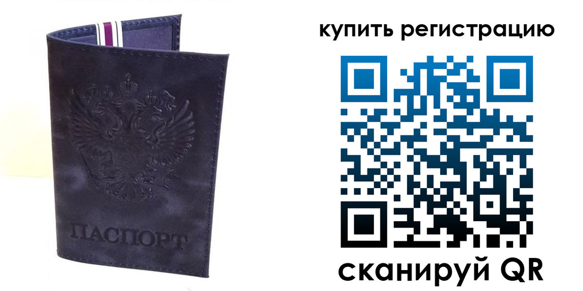 временная регистрация купить в Ивдели