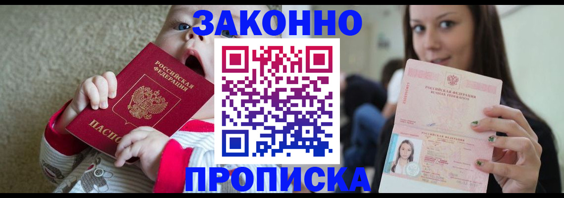 прописка для школы в Ивдели