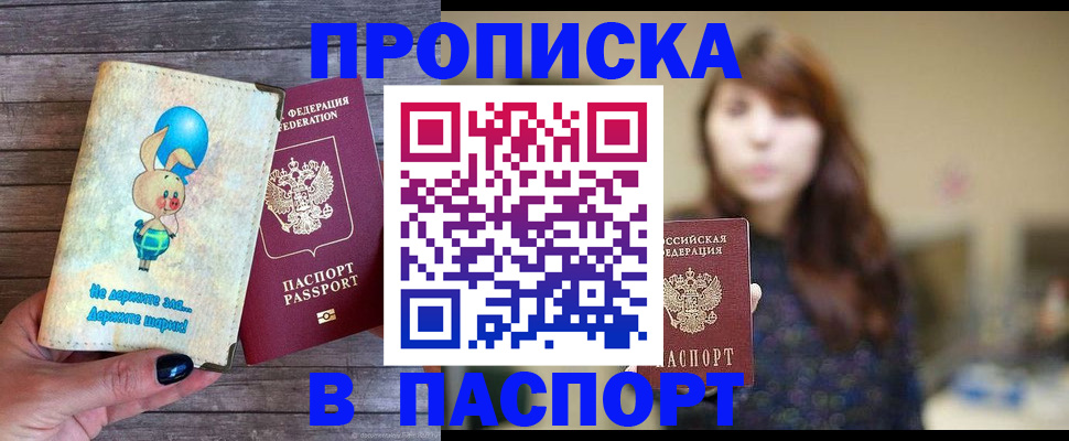 прописка для кредита в Ивдели