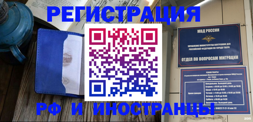 прописка для военкомата в Ивдели