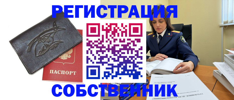 временная регистрация надежно в Ивдели