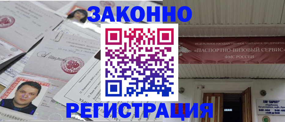 прописка для военкомата в Ивдели