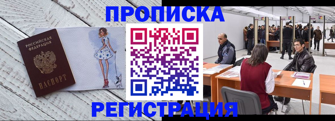 где прописаться в Ивдели